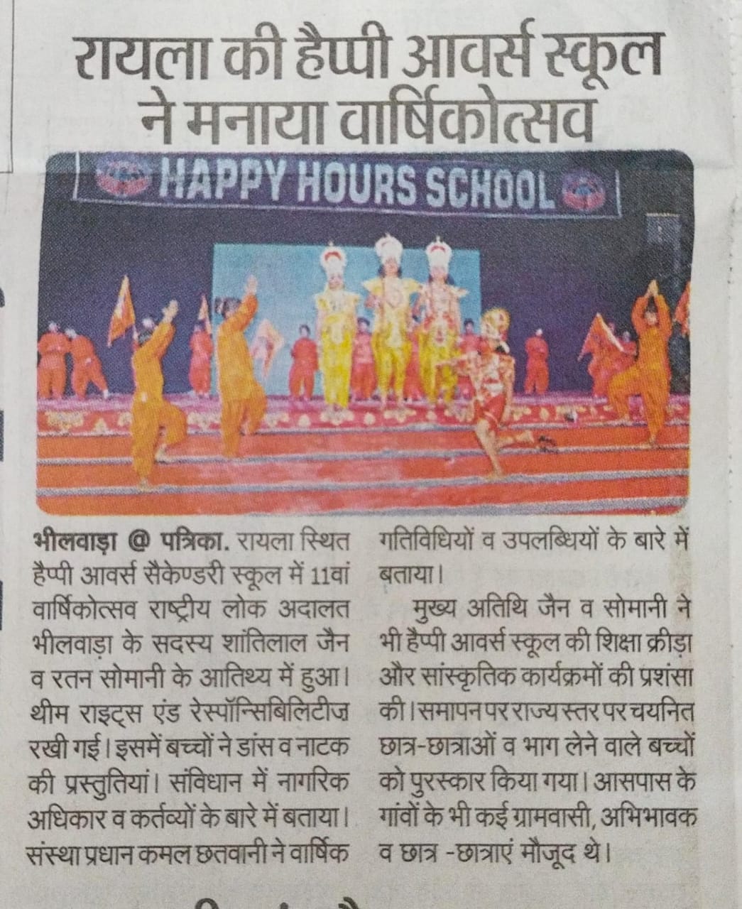 Happy Hours Media
